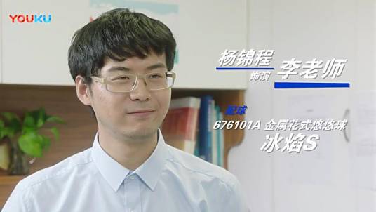 李老师（电视剧《火力少年王之悠风三少年》中的角色）