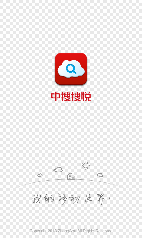 搜悦