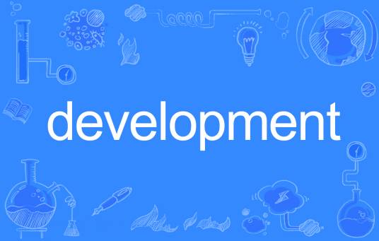 DEVELOPMENT（英语单词）