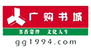 广购书城