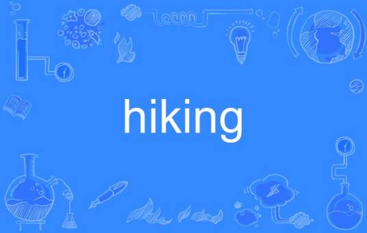 hiking（英语单词）
