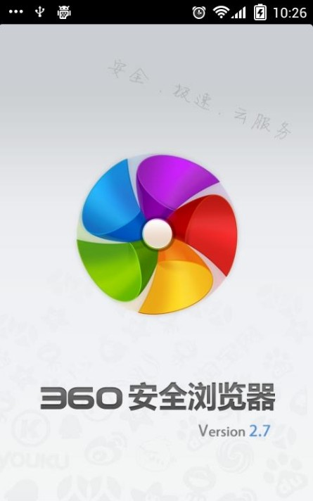 360手机浏览器