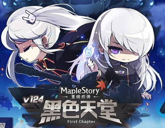 黑色天堂之重磅炸弹