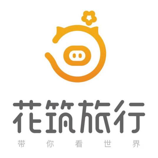 花筑旅行