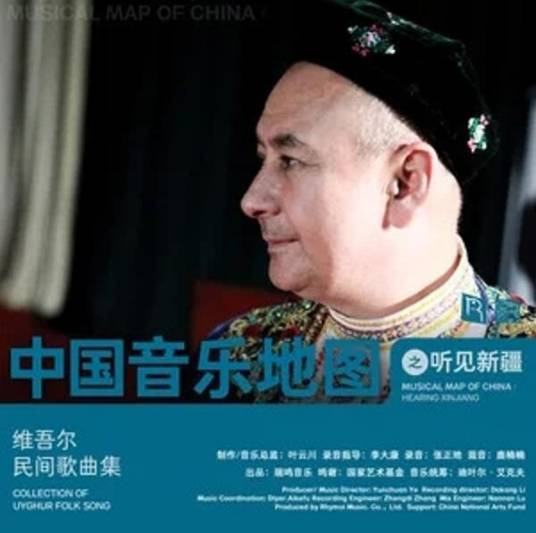 马车夫之歌（艾克热木·艾麦提江演唱歌曲）