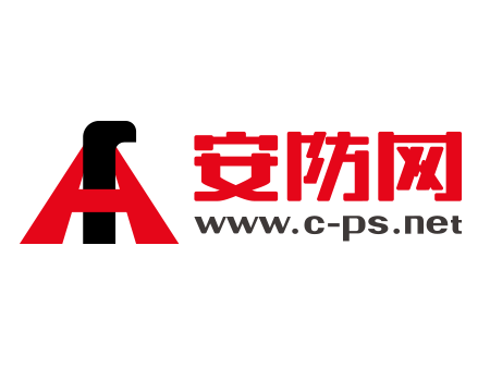 安防网