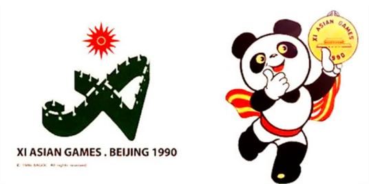 1990年北京亚运会开幕式