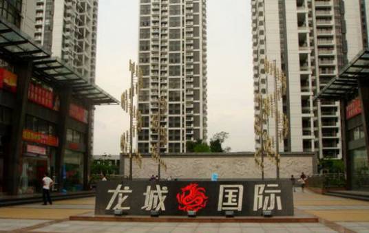 龙城国际（遵化市楼盘）