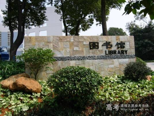 佛山科学技术学院图书馆