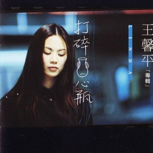 我爱厨房（王馨平演唱的歌曲）