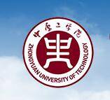 中原工学院教务处
