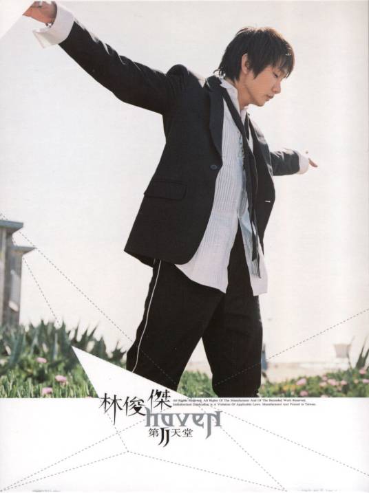 害怕（林俊杰演唱歌曲）