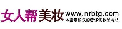 女人帮美妆网