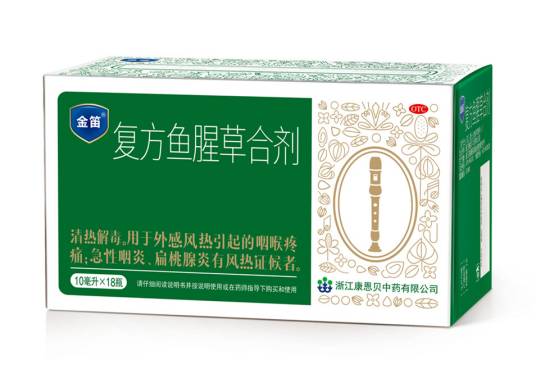 复方鱼腥草合剂（药物）