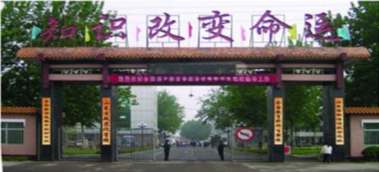 山东聊城第二中学