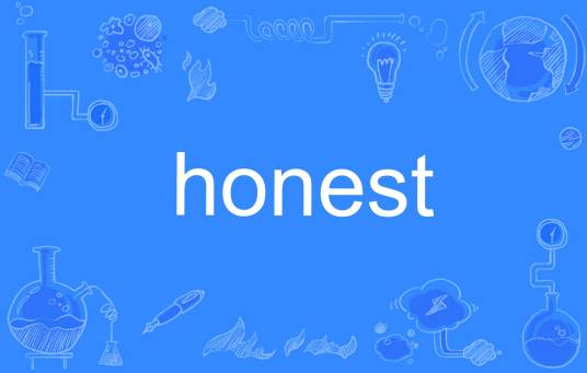 honest（英语单词）