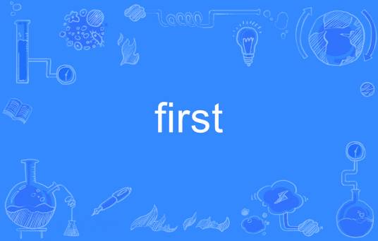 first（英语单词）