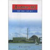 压水堆核电厂运行