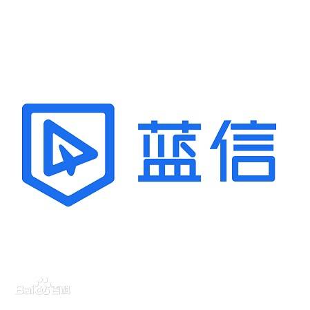 蓝信（中国电子旗下办公应用软件）