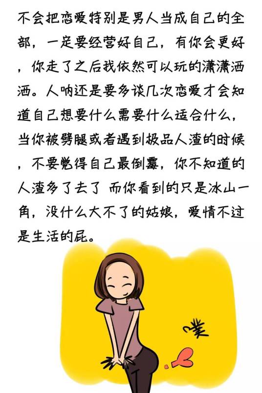 疗伤话