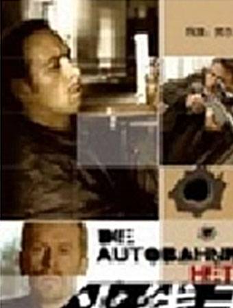 火线干探之追捕