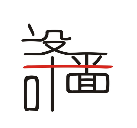 广告平面设计