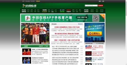 中羽在线网