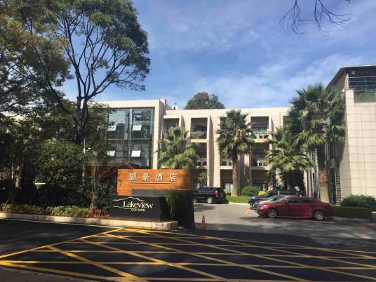 云南昆明湖景酒店