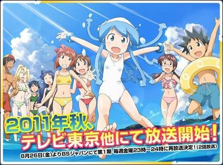 侵略！乌贼娘第二季