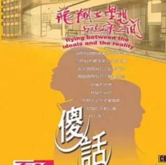 如果爱可以继续蔓延