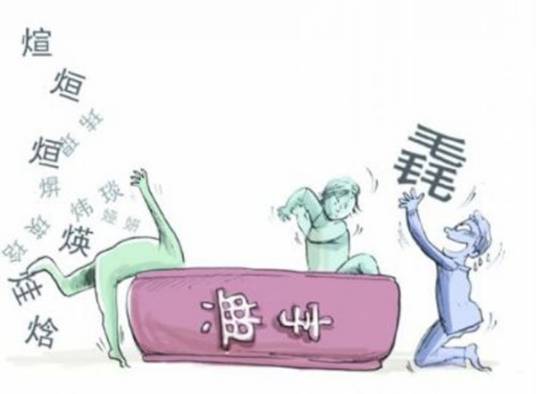 名字（汉语词语）