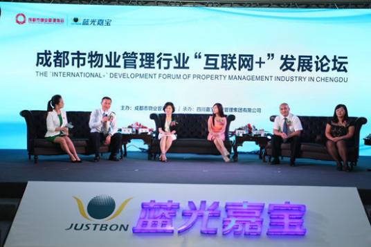 成都市物业管理协会