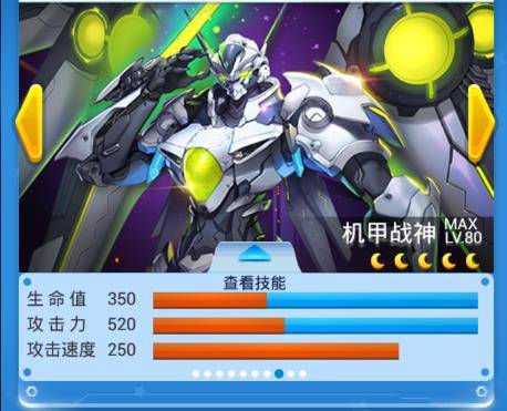 机甲战神（游戏《全民飞机大战》中的飞机）