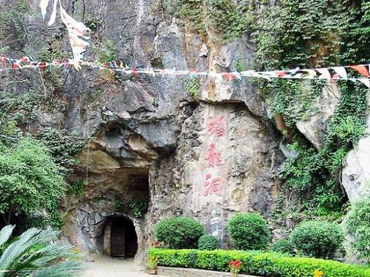 蟠龙洞风景名胜区