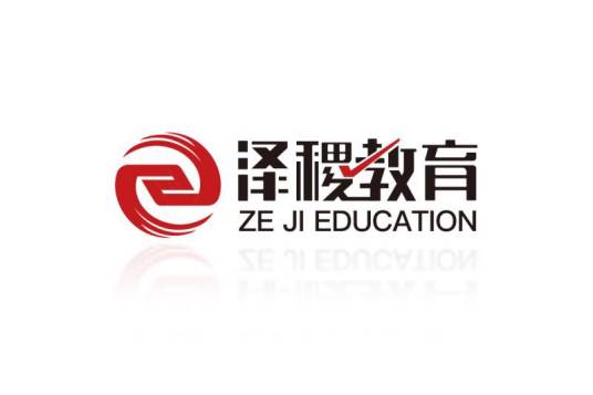 上海泽稷教育培训有限公司