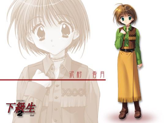 下级生（elf出品十八禁恋爱冒险游戏）