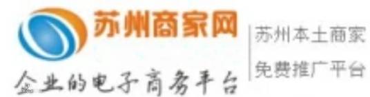 苏州商家网