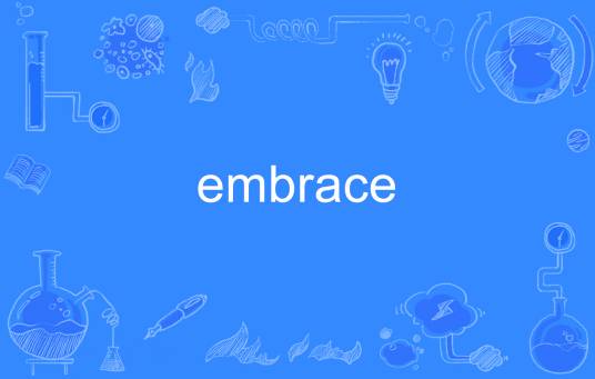 Embrace（英语单词）