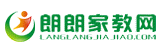 朗朗家教网
