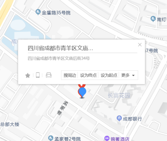 文庙后街34号