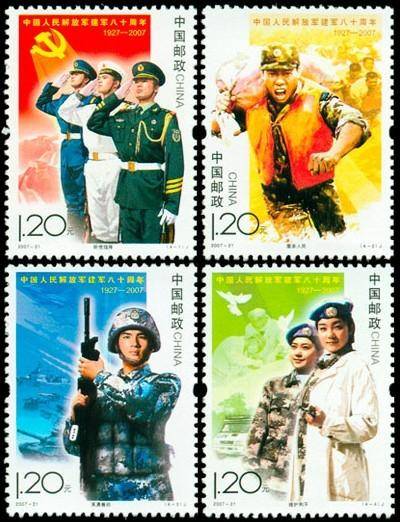 中国人民解放军建军八十周年