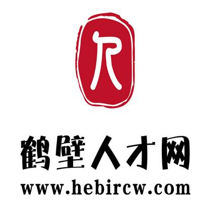 鹤壁人才网