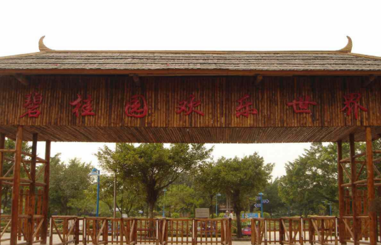 顺德碧桂园欢乐世界