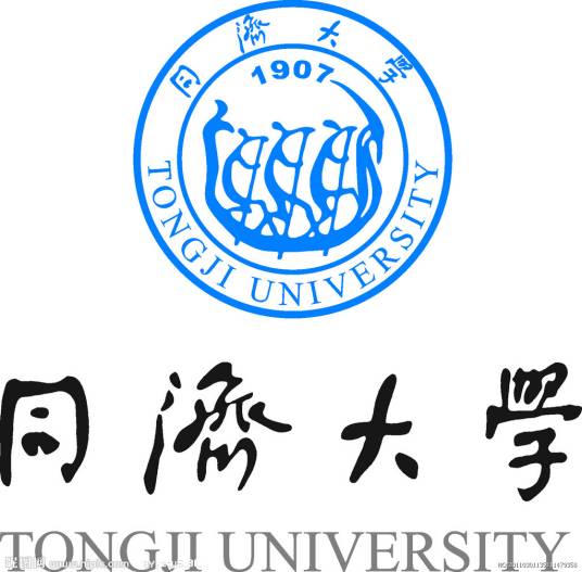 同济大学中德学院