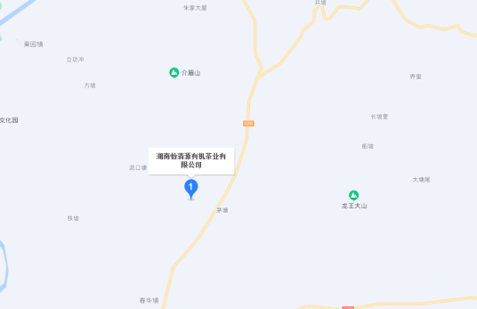 湖南省怡清源茶业有限公司