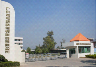 广东韶能集团股份有限公司