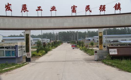 萧县食品工业园