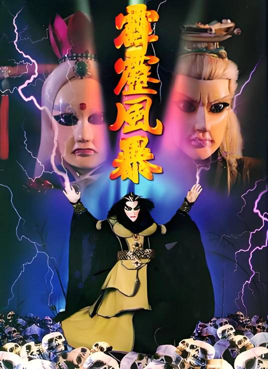 霹雳风暴(帕米尔开发的战棋类游戏)