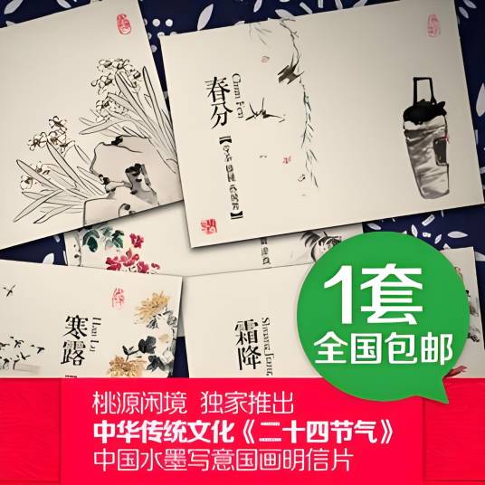 兰亭笺纸桃花色