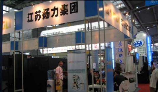 江苏扬力集团有限公司